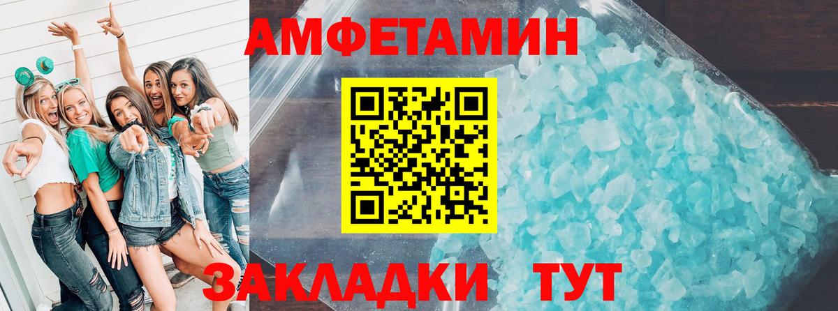 Новоуральск  Амфетамин  АМФ  АМФЕТАМИН Розовый  Вход с VPN 