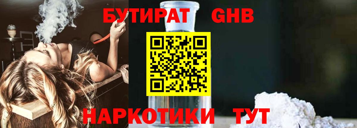 Новоуральск  БУТИРАТ оксана  Вход с VPN 