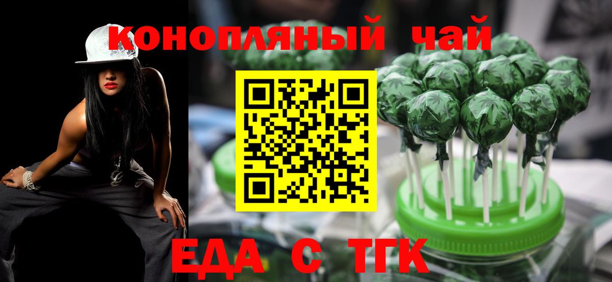 Новоуральск  Canna-Cookies конопля  Вход с VPN 