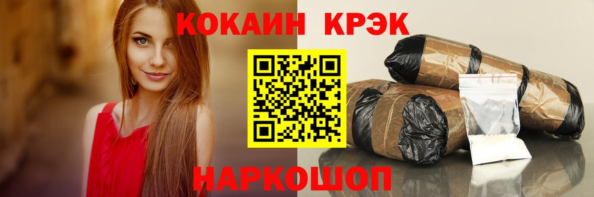 Новоуральск  сколько стоит  Кокаин  Cocaine Columbia  Вход с VPN  COCAIN FishScale 