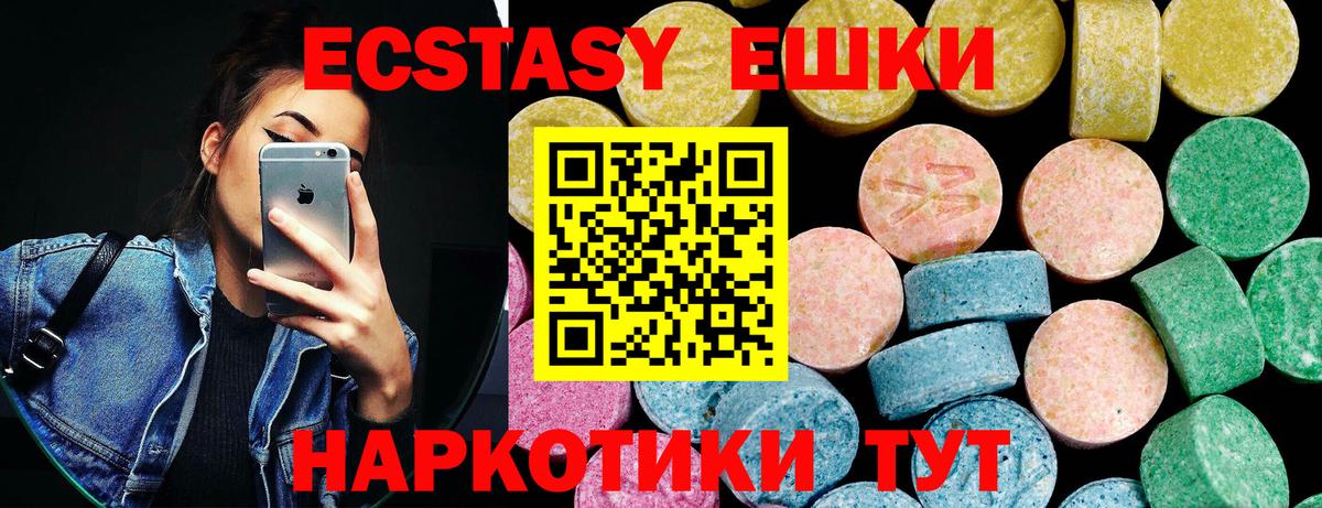 Экстази  гидра как войти  Вход с VPN  Новоуральск  Экстази диски  ЭКСТАЗИ louis Vuitton 