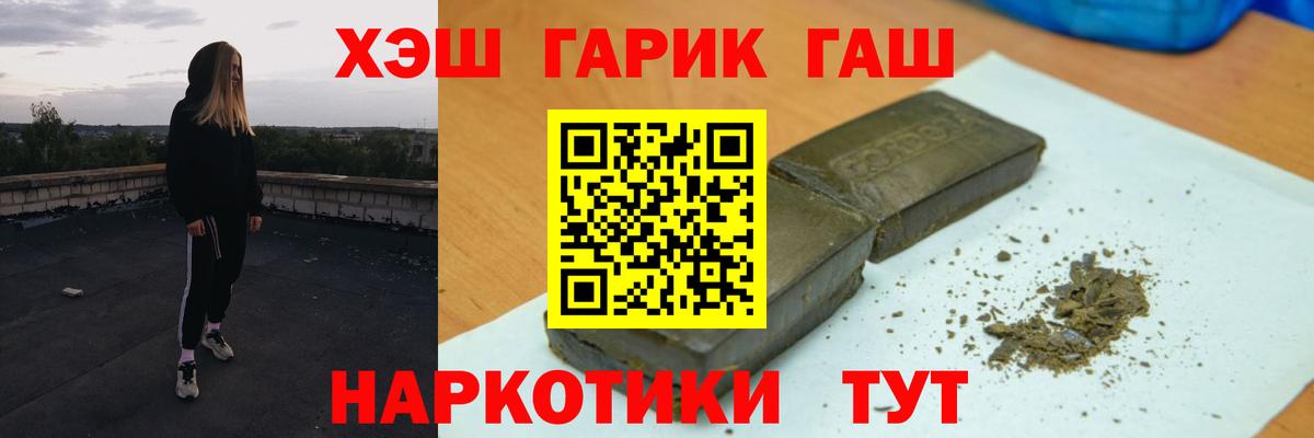 Гашиш 40% ТГК Новоуральск