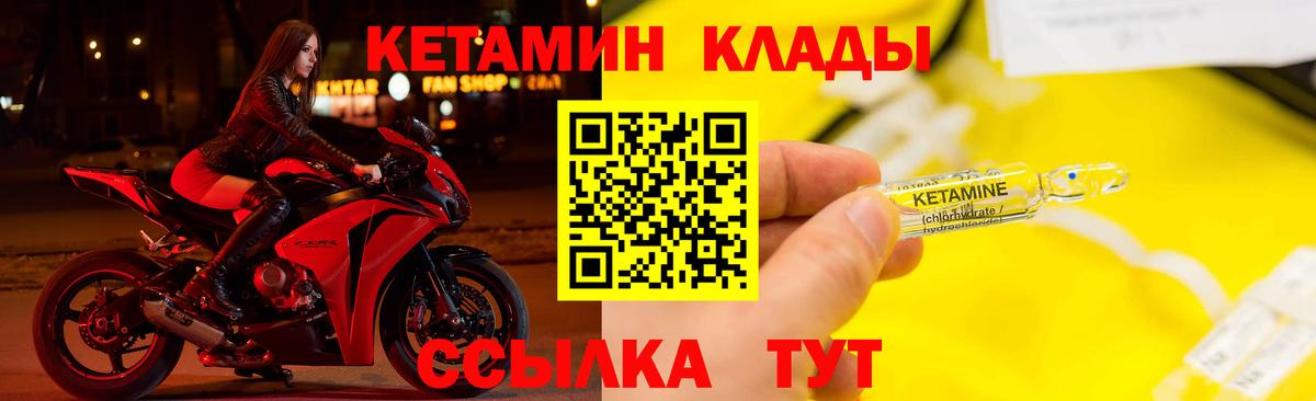 Новоуральск  КЕТАМИН ketamine  Вход с VPN 