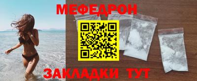 мяу мяу кристалл Гатчина