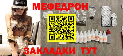 мяу мяу кристалл Гатчина