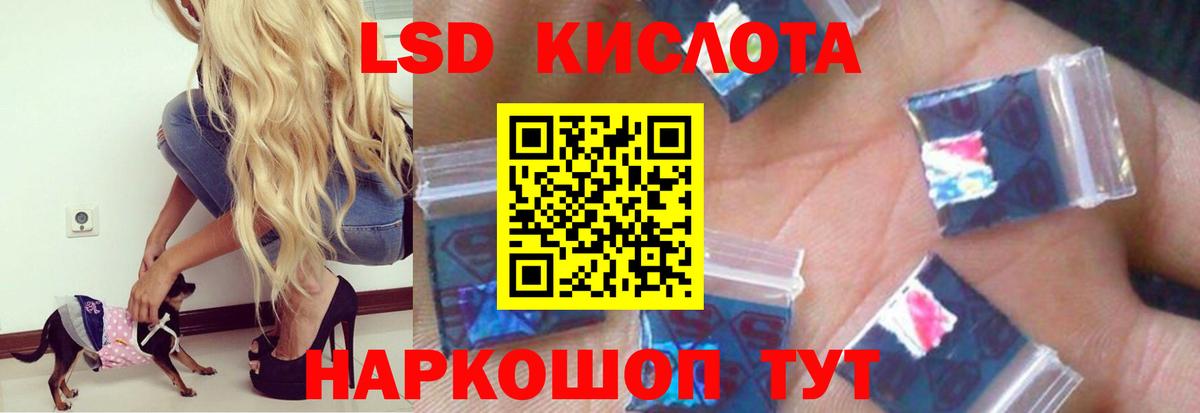Лсд 25 экстази кислота Новоуральск
