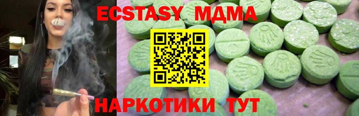 Новоуральск  МДМА crystal  MDMA crystal  Вход с VPN 