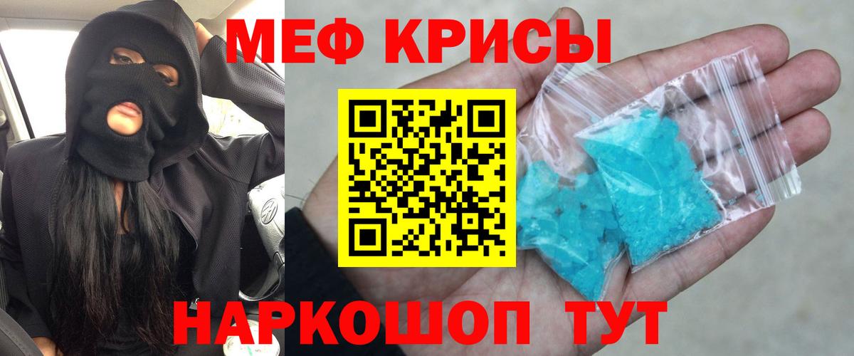 Новоуральск  МЕФ  Вход с VPN  Меф VHQ  Мефедрон кристаллы 