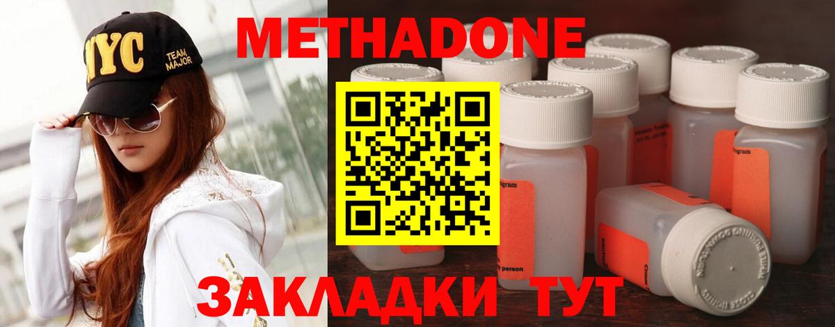 нарко площадка формула  МЕТАДОН methadone  Новоуральск  Вход с VPN  Метадон мёд 